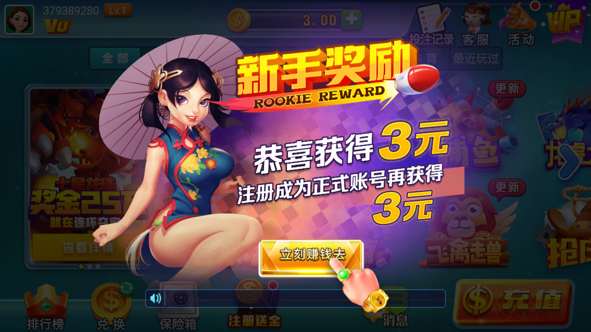 网上赢了钱客服各种借口不给提款怎么解决 图解